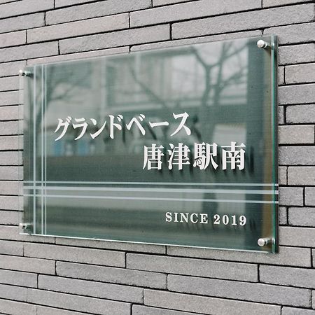 Grand Base Karatsu Ekiminami Aparthotel Ngoại thất bức ảnh